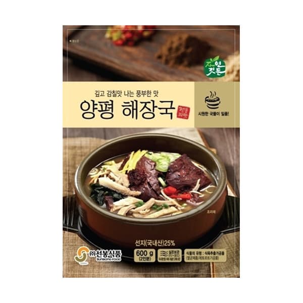 Yangpyeong Haejangguk _Hangover soup_